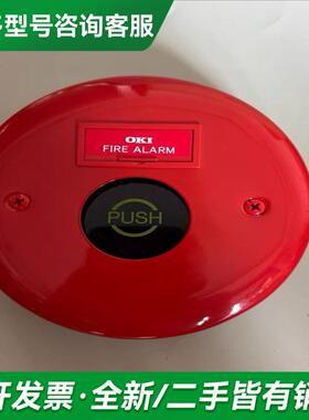 议价日本OKI+FS4010手动警报按更多型号可咨询客服联系