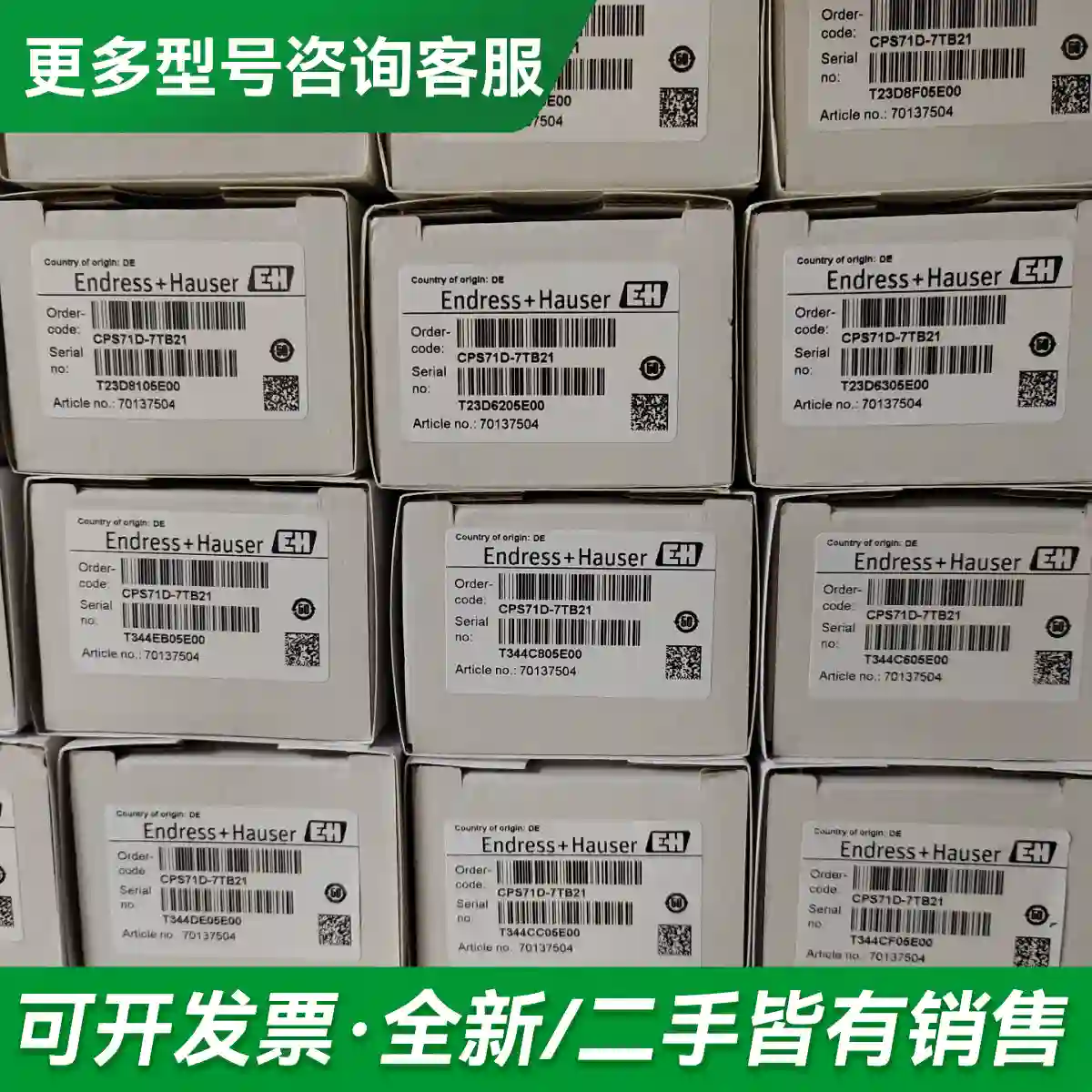 议价CPS71D-7TB21 E+H电极全新原更多型号可咨询