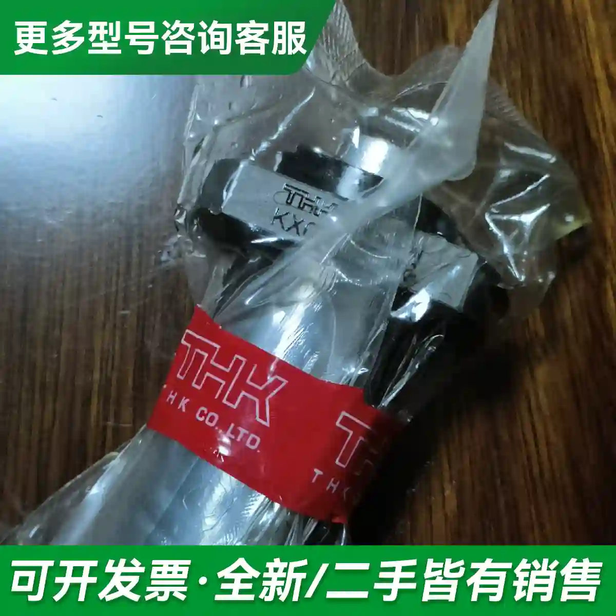 议价THK全新滚珠丝杆螺母WGF2040-3 更多型号可咨询