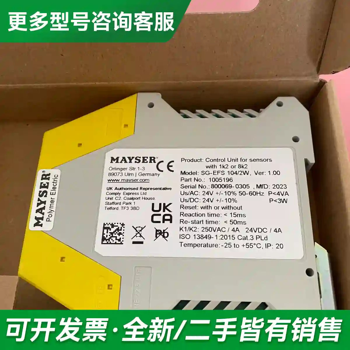议价MAYSER 安全继电器 SG-EFS 1更多型号可咨询