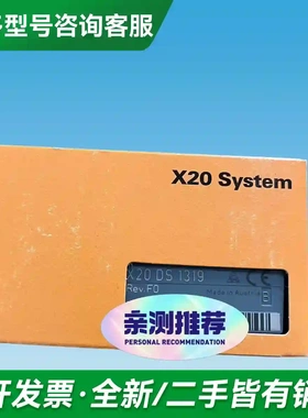 议价X20HB8815 X20HB2885 贝更多型号可咨询