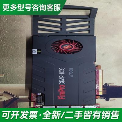 议价AMD Firepro W7000更多型号可咨询客服联系