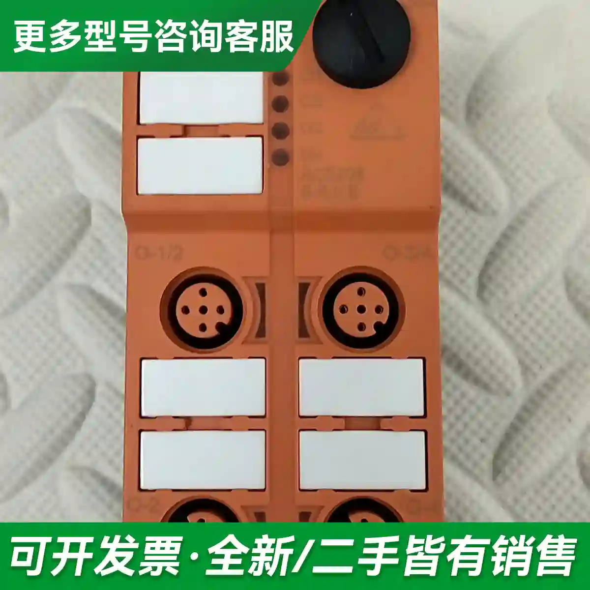 议价工程剩余全新易福门AC5208模块1个更多型号可咨询