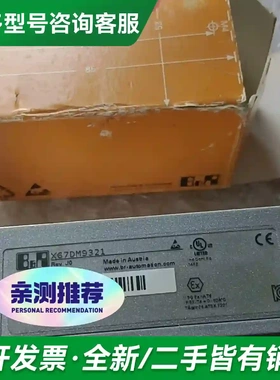 议价X67DM9321 X20CSLX410 更多型号可咨询