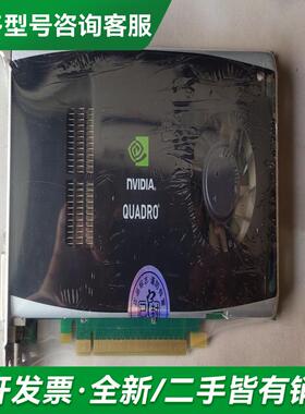 议价Quadro FX1800显卡，成更多型号可咨询客服联系