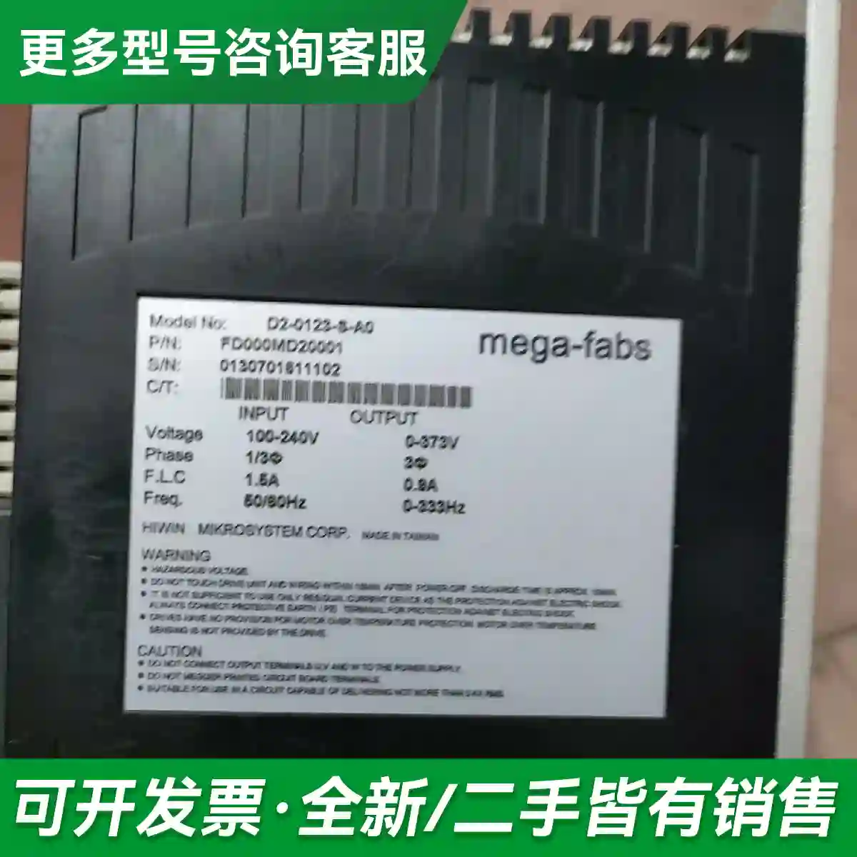 议价拆机上银100w伺服驱动！D2-0123-更多型号可咨询