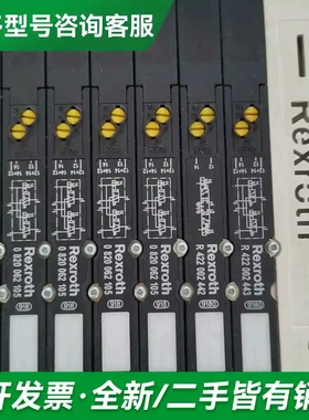 议价力士乐阀082062105，R422002更多型号可咨询