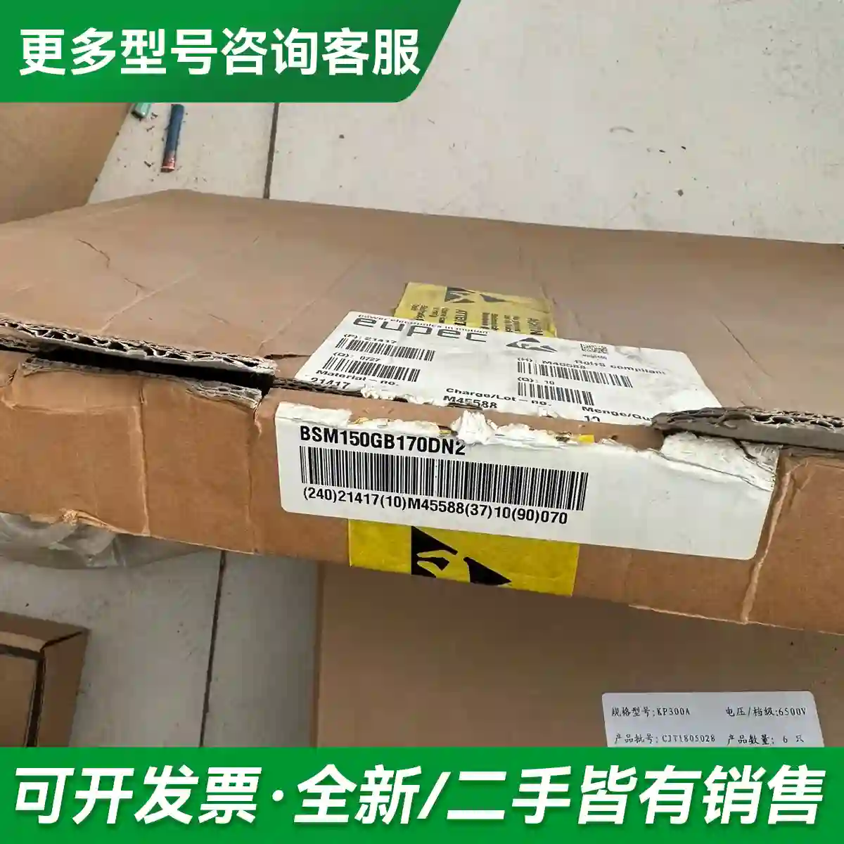 议价全新IGBTBSM150GB170DN2全更多型号可咨询