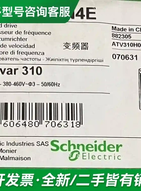 议价ATV310H075N4E 全新原装正品 更多型号可咨询