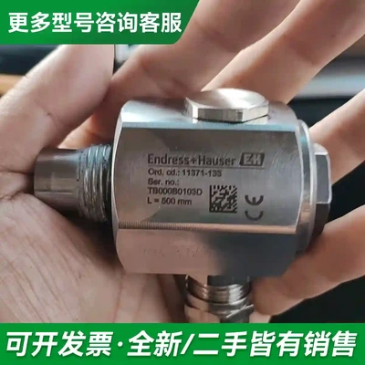 议价E+H恩德斯豪斯电容物位计探头11371-更多型号可咨询