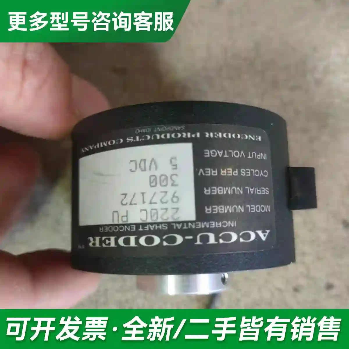 议价库成:ACCU-CODER 编码器TM/9更多型号可咨询