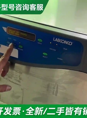 议价Labconco FreeZone冻干机一更多型号可咨询