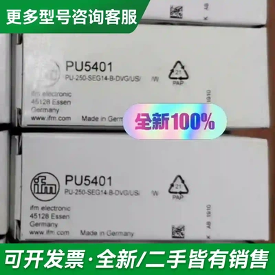 议价IFM 易福门压力传感器 PU5401. 更多型号可咨询