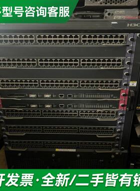 议价华三S7506E S7510E  更多型号可咨询客服联系