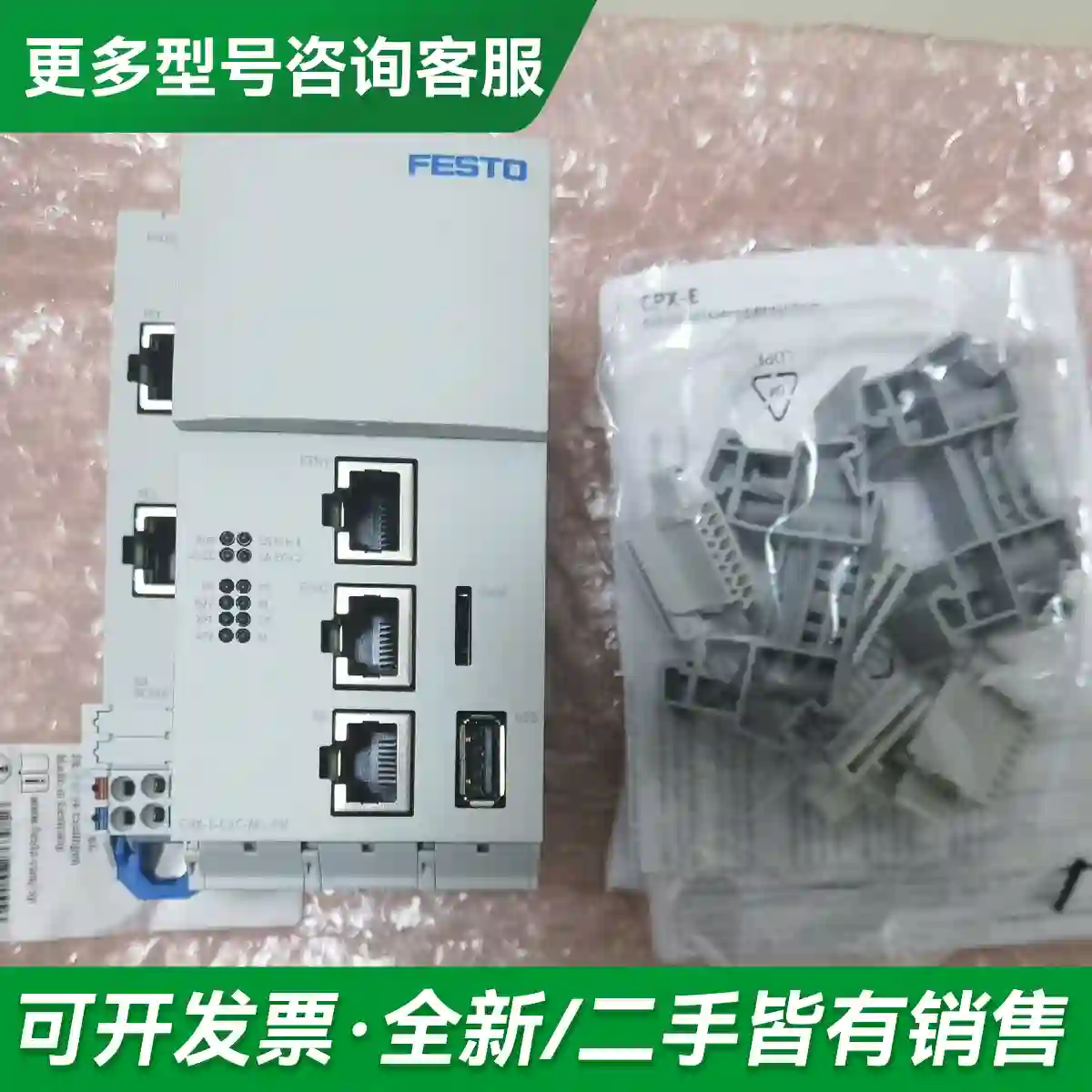 议价费斯托Festo,PLC，codesys平更多型号可咨询