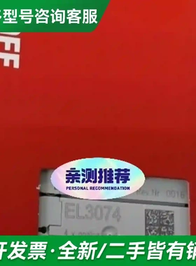 议价EL3074 EL6751-0010 EL更多型号可咨询