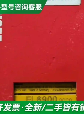 议价EL9550 EL3681 KL2904 更多型号可咨询
