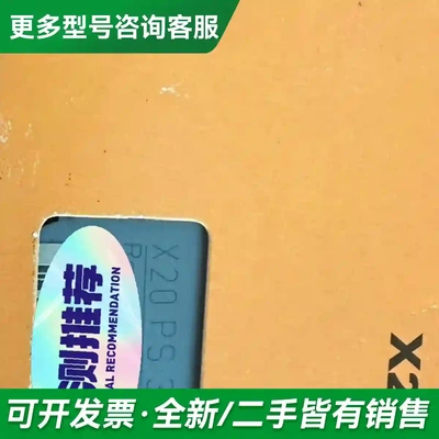 议价X20PS3310 X20CM0289 X更多型号可咨询