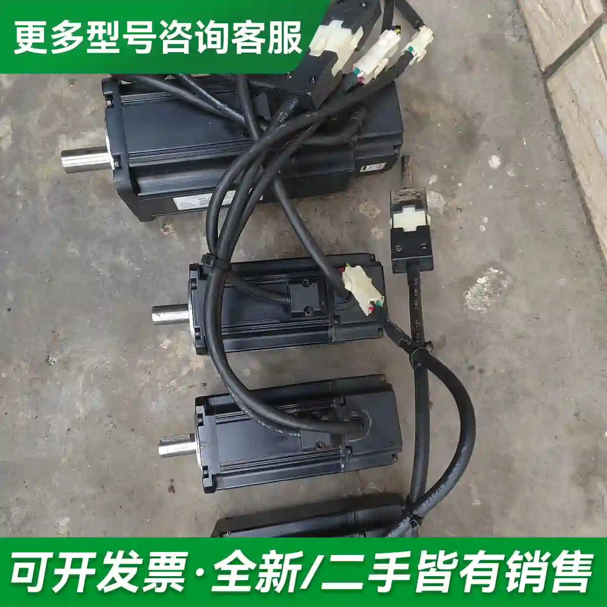 议价拆机LS伺服电机：APM-SC08ADK2更多型号可咨询