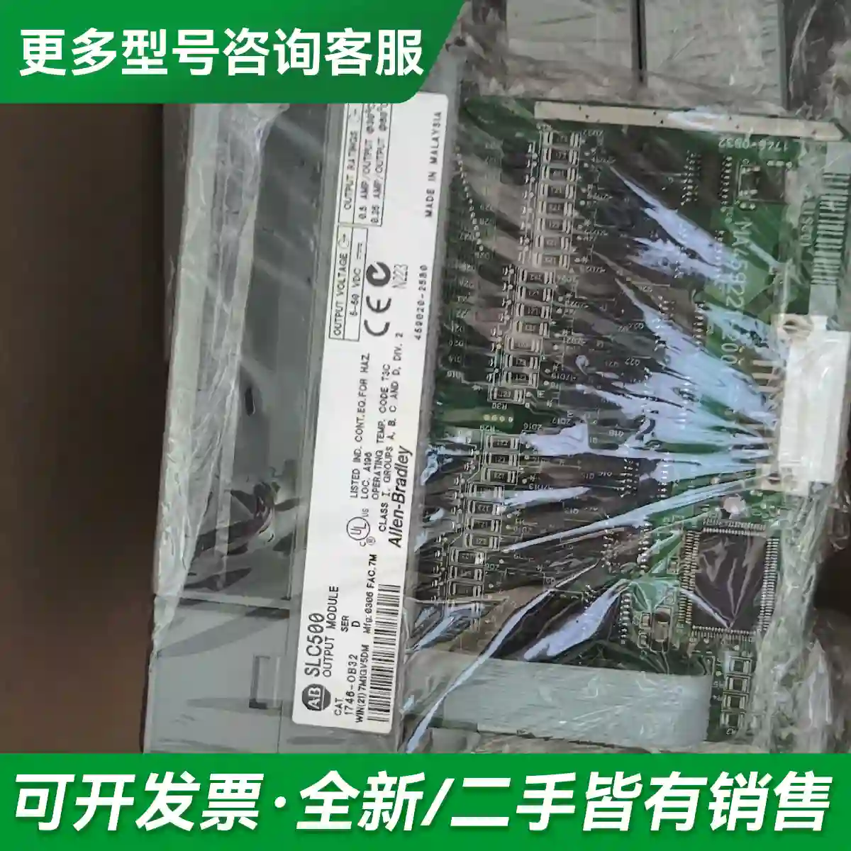 议价1746-OB32二手拆机，功能正常包好，更多型号可咨询