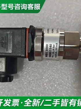 议价丹佛斯压力传感器060G1540 MBS3更多型号可咨询