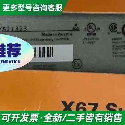 议价X67AI1323 X20AO4622 X更多型号可咨询