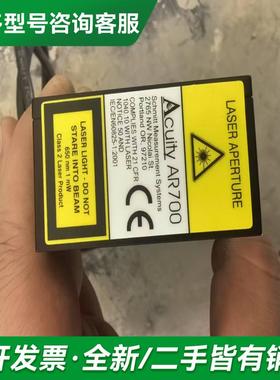 议价Acuity AR700  激光传更多型号可咨询客服联系