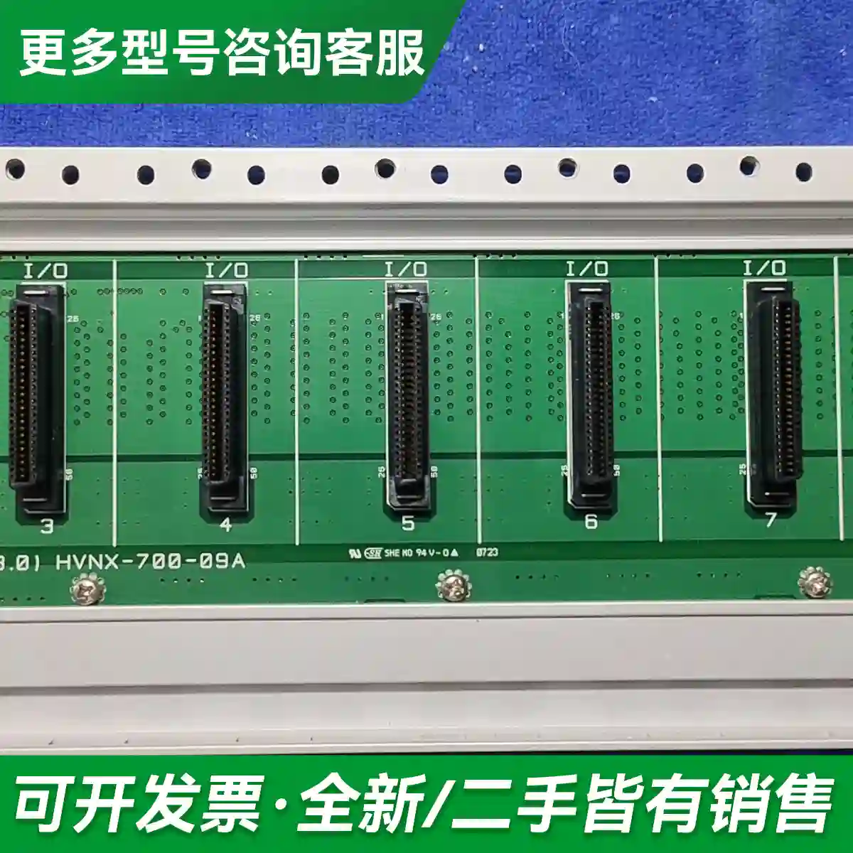 议价NX700系列底板 NX-BASE08 拆更多型号可咨询