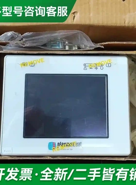 议价德国普思玛 Plasmatreat 显示屏更多型号可咨询