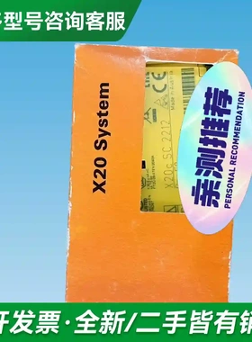 议价X20cSD1207 X20SC2212 更多型号可咨询