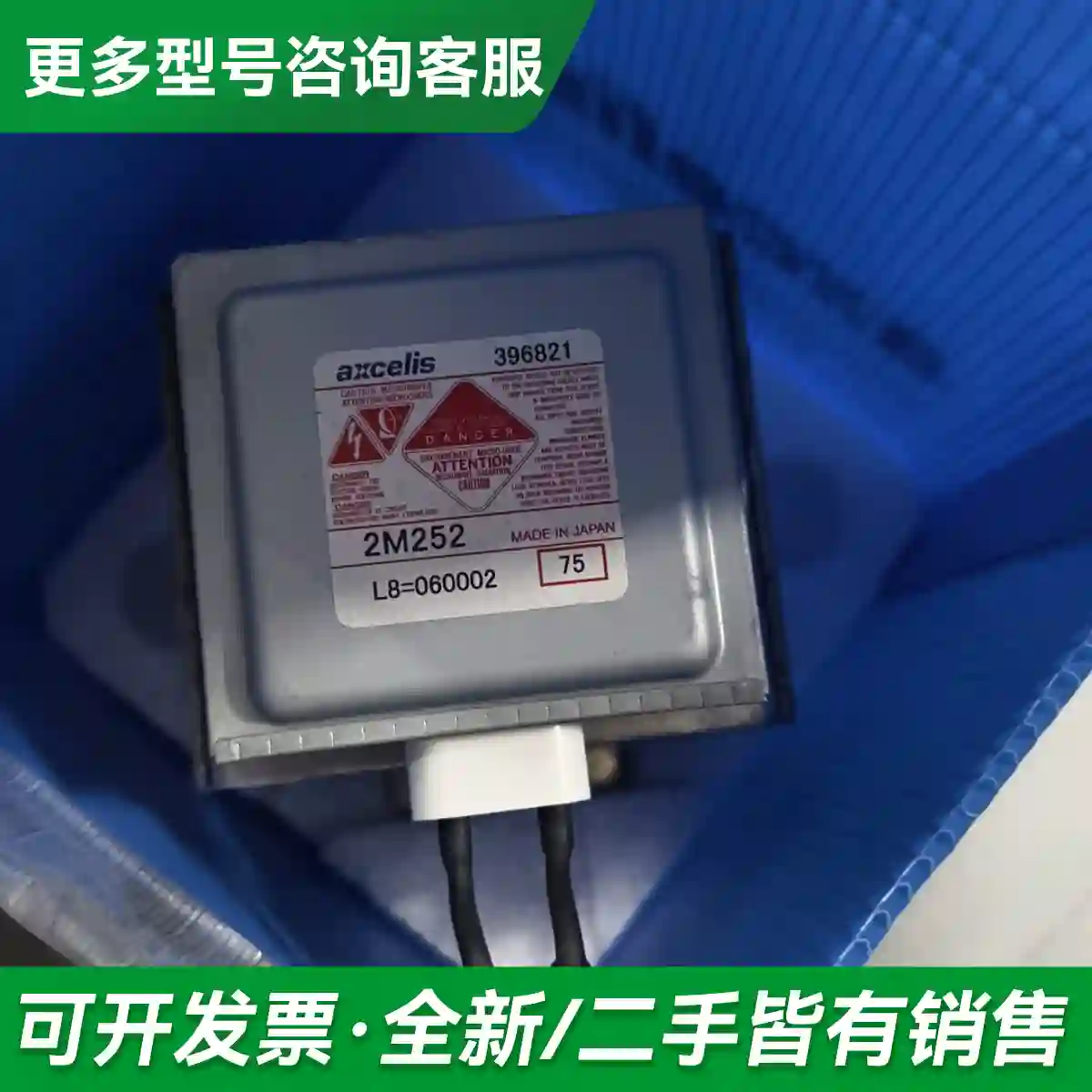 议价axcelis 磁控管 2m252更多型号可咨询