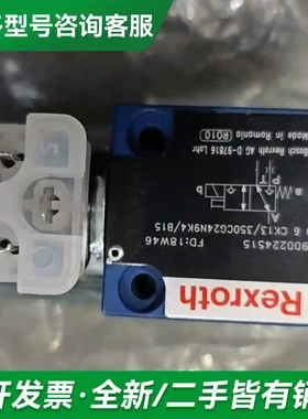 议价力士乐电磁阀R900224515全新原装现更多型号可咨询