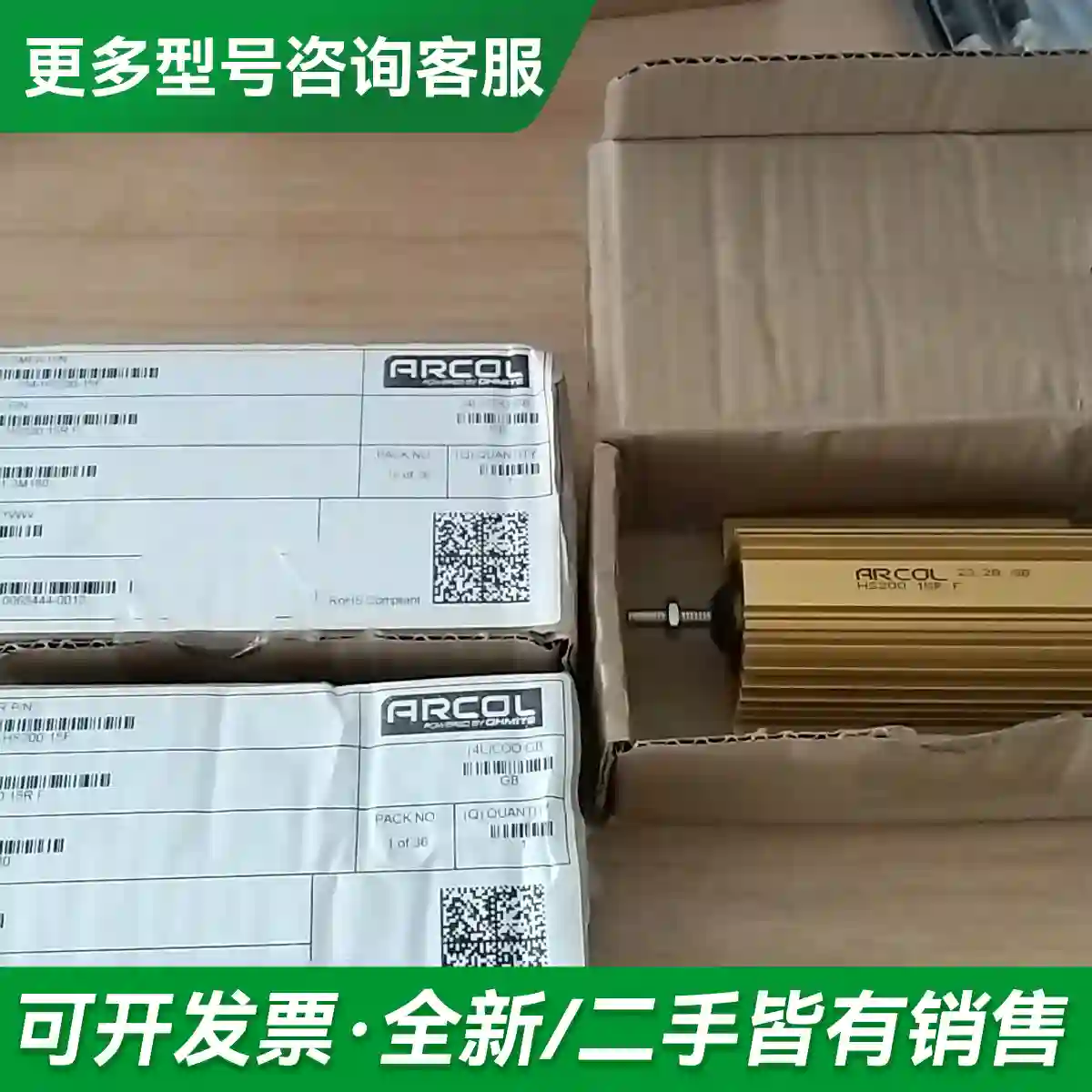 议价ARCOL HS200 15RF铝壳电阻.更多型号可咨询