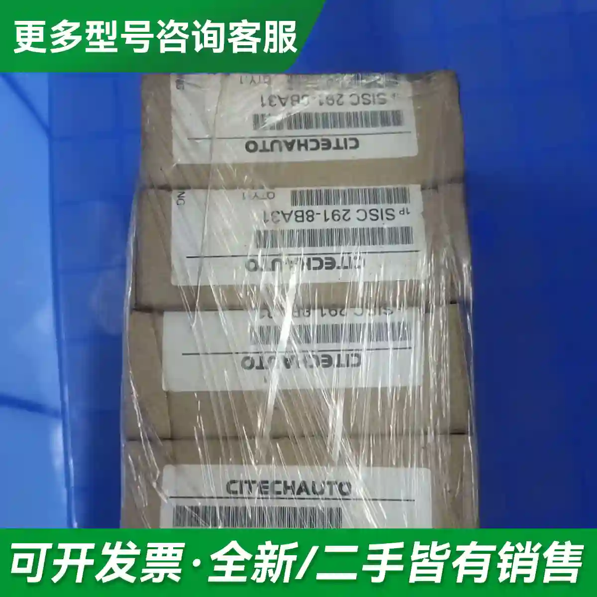 议价CITECHAUTO 模块SISC291-更多型号可咨询