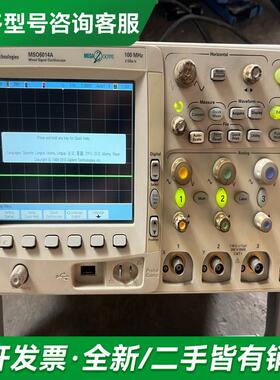 议价美国 安捷伦MSO6014A示波器更多型号可咨询客服联系