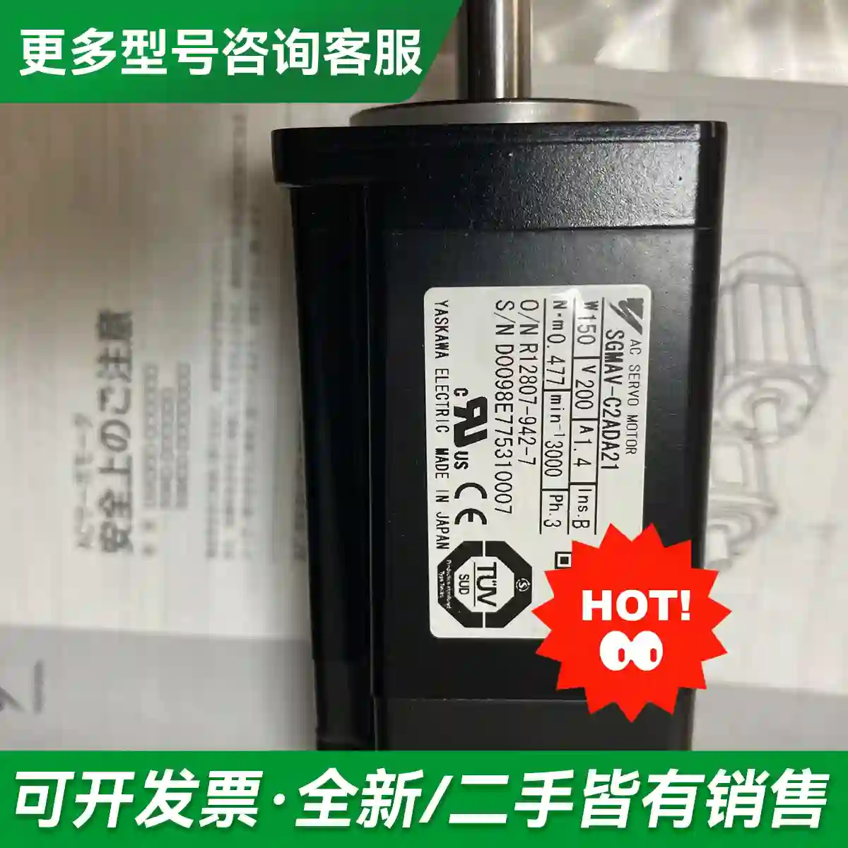 议价安川 电机 SGMAV-C2ADA21 全更多型号可咨询