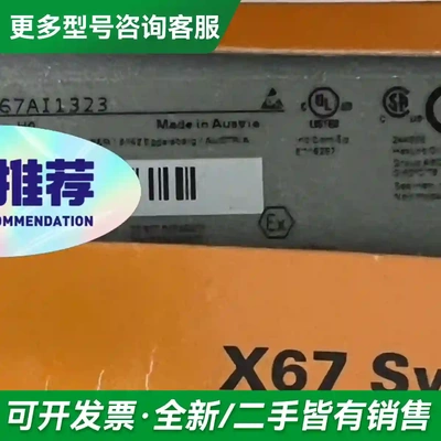 议价X67AI1323 X20CP1584 X更多型号可咨询