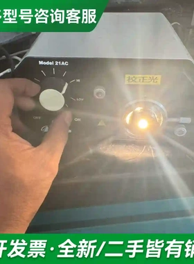 议价stocker yale 21AC光源拆机更多型号可咨询