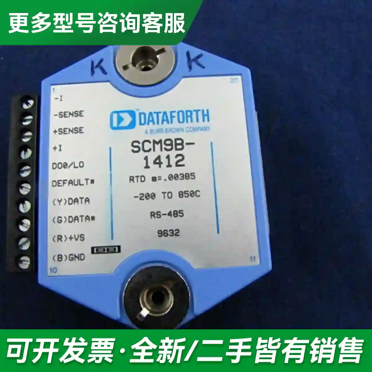 议价DATAFORTH更多型号可咨询