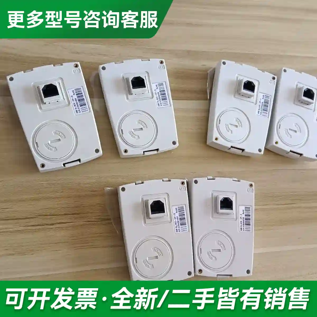 议价Abb510/550中文面板 5块.Acs更多型号可咨询