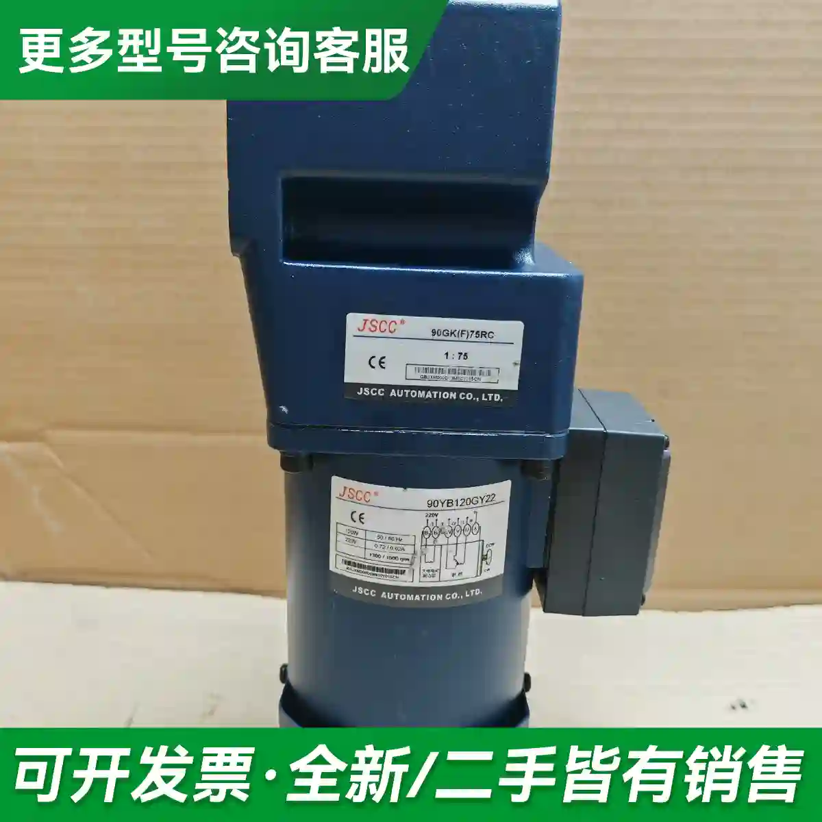 议价拆机JSCC精研120W三相220V刹车电更多型号可咨询