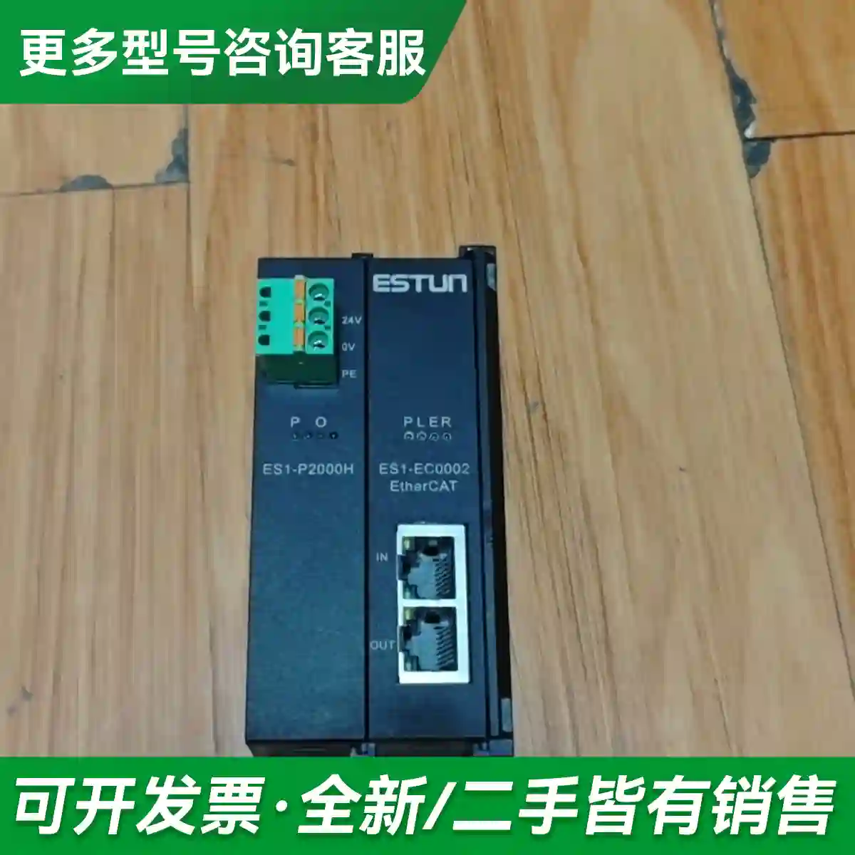 议价埃斯顿机器人PN模块，型号ES1-P200更多型号可咨询