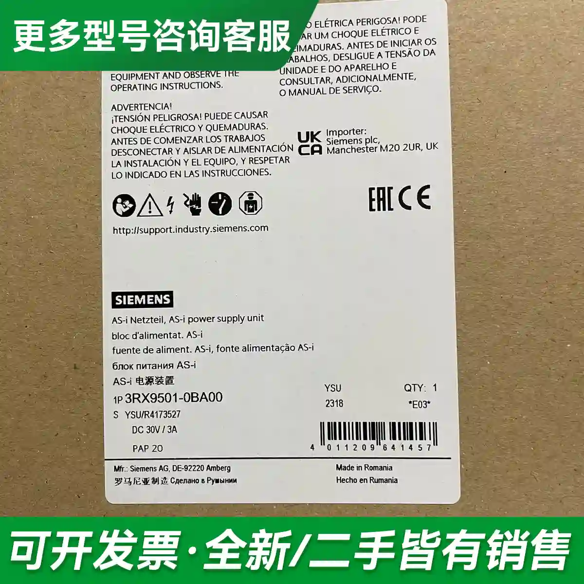 议价3RX9501-0BA00 AS-i 电源更多型号可咨询