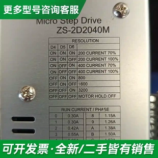 2D20更多型号可咨询 议价驱动器ZS 2D4040M