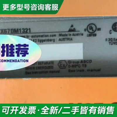 议价X67DM1321 X67AI1323 贝更多型号可咨询