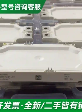 议价FF900R17ME7_B11原装拆机，功更多型号可咨询