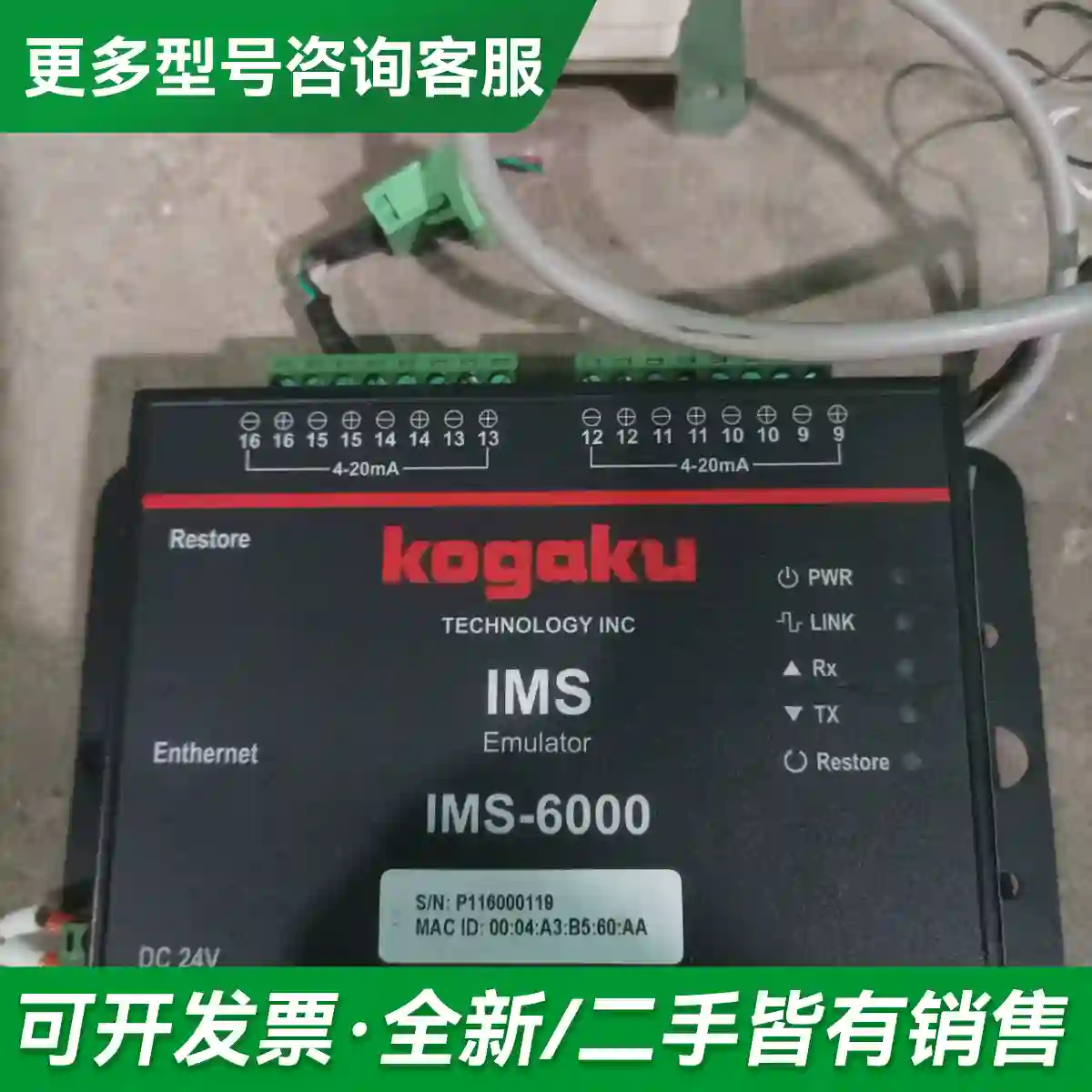 议价kugaku IMS Emulator I更多型号可咨询