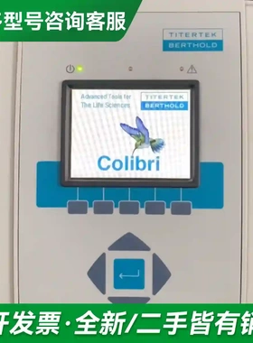 议价BERTHOLD Colibri LB 9更多型号可咨询