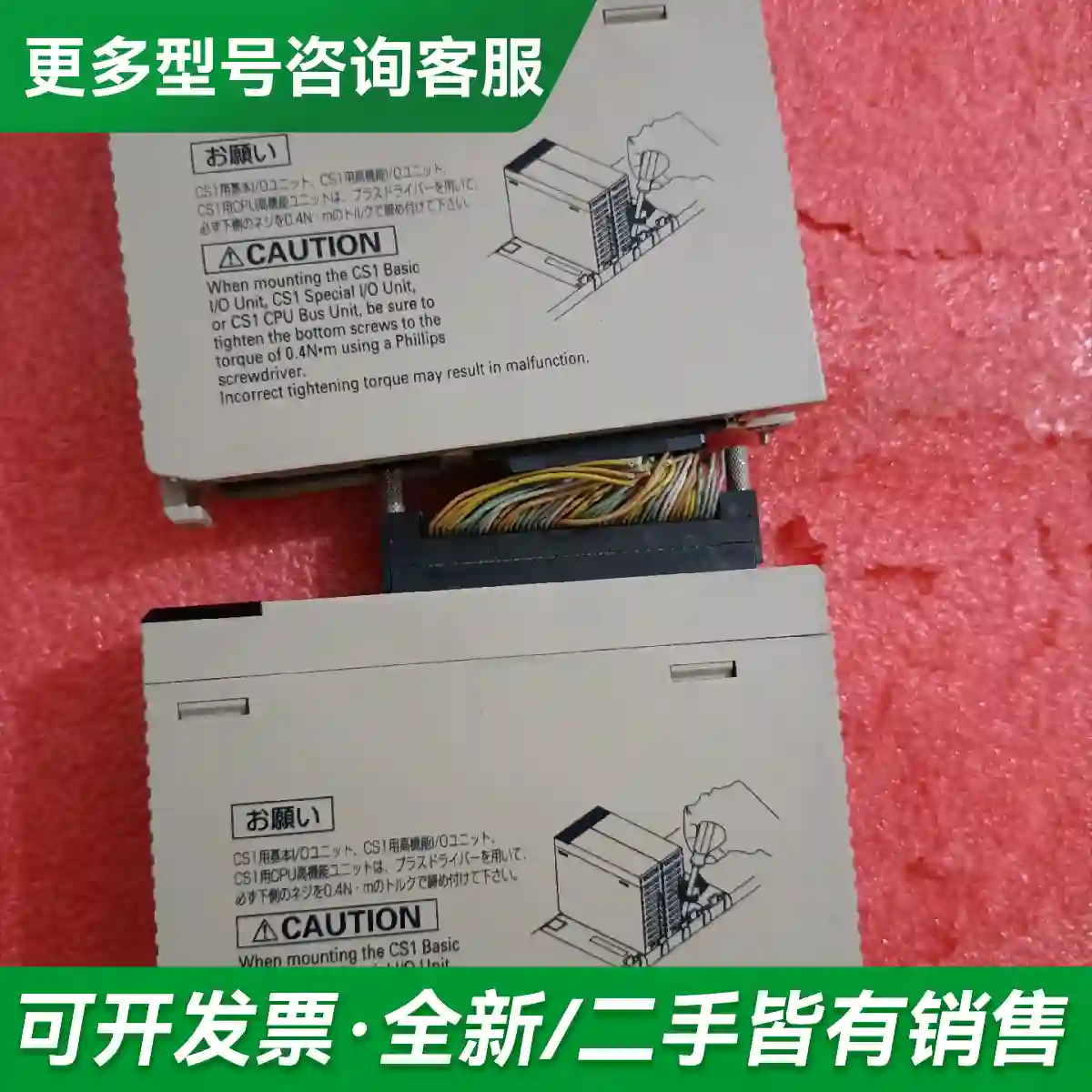 议价CS1G-NC233，二手拆机件两只成色如更多型号可咨询