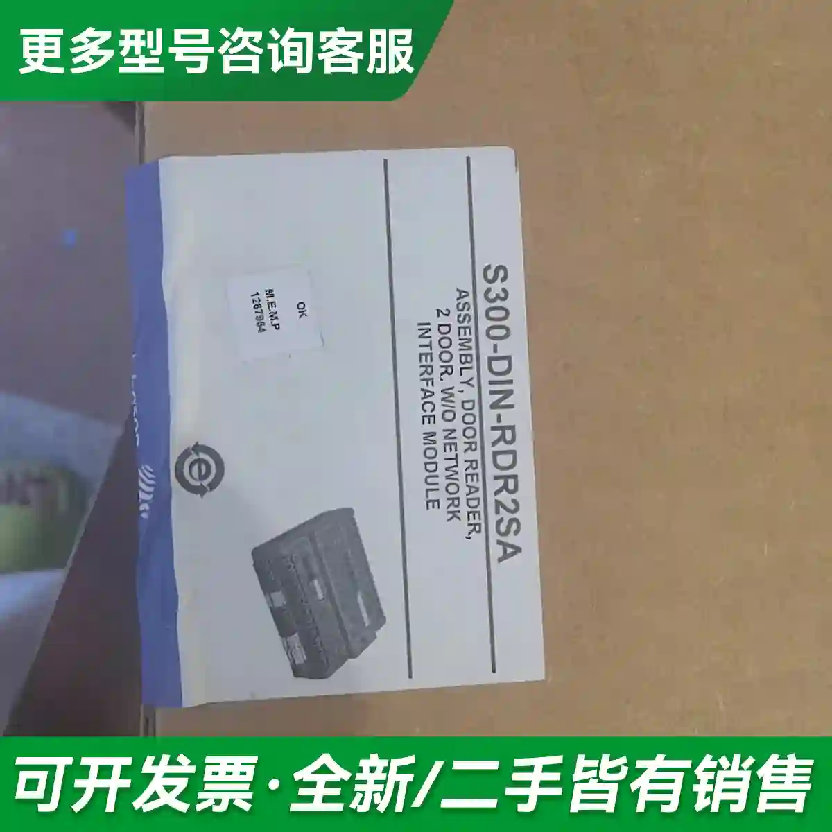 议价S300-DIN-RDR2SA 原装全新更多型号可咨询